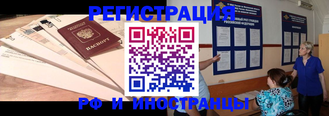 прописка штамп в Острогожске