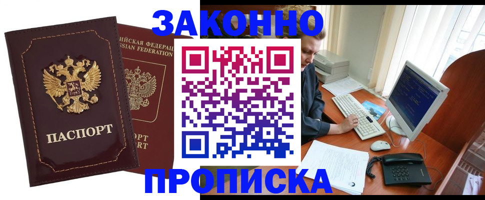 временная регистрация в Острогожске